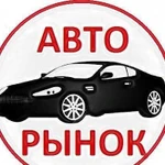 Автоыкуп авто в любом состоянии