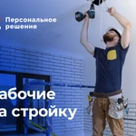 Фото №3 Грузчики / разнорабочие