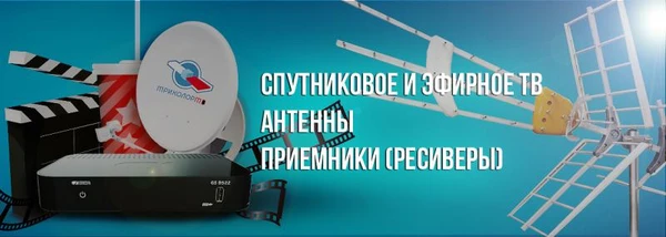 Фото Продажа Демонтаж Спутникового Цифрового тв 