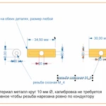 Втулка резьбовая
