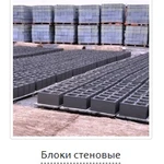 Фото №5 Производство и доставка бетона и бетонных изделий
