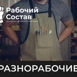 Разнорабочие, бригада от 3 человек