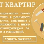 Ремонт квартир