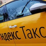 Работа в Яндекс.Такси