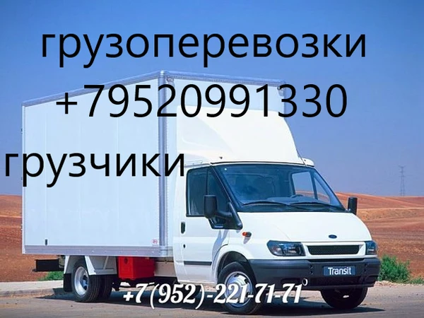 Фото Квартирный -дачный -офисный переезд