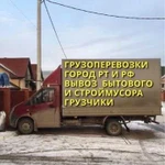 Грузоперевозки Газель длинномерный, грузчики