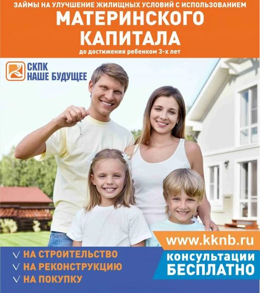 Фото Материнский капитал Новороссийск 