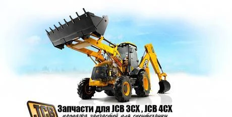 Фото JCB 3CX 4CX 5CX