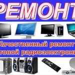 Ремонт бытовой техники