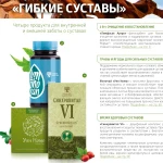 Фото №8 Мазь для суставов.