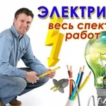 Электромонтажные работы и видеонаблюдение