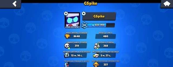 Фото Тренер По Brawl Stars