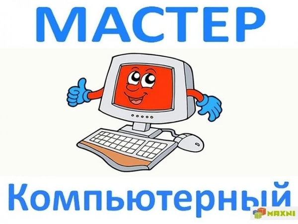 Фото Ремонт компьютерной техники