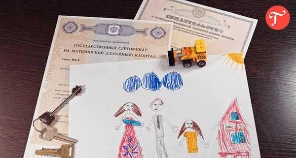 Фото Материнский капитал
