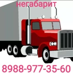 Перевозка.Негабарит.Сопровождение.