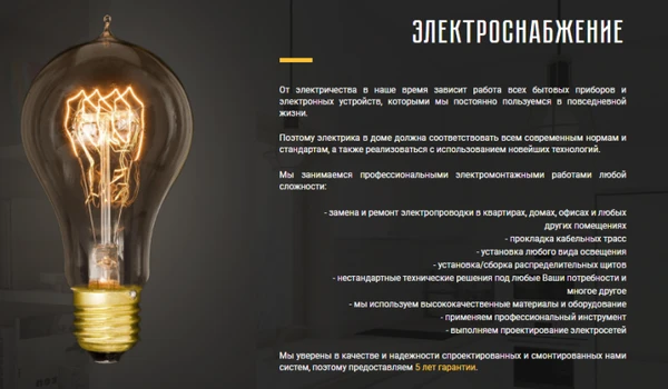 Фото Электромонтажные работы