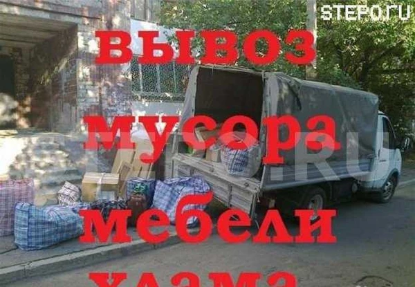 Фото Вывоз старой мебели, мусора