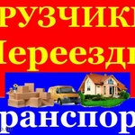 Грузчики недорого в Наро-Фоминске. 