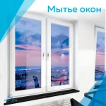 Фото №3 Клининговые услуги