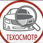 Техосмотр