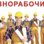 Разнорабочие,уборка снегаКидаем уголь