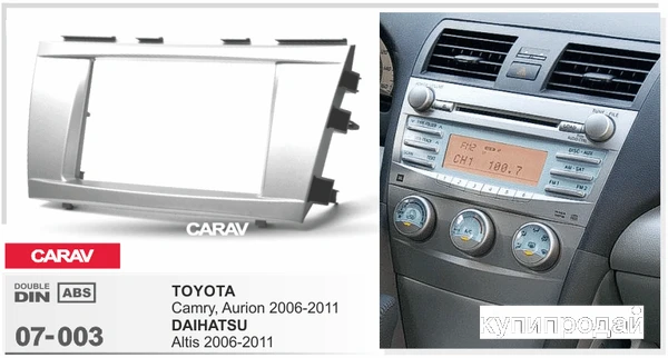 Фото Переходная рамка CARAV 07-003 | 2 DIN, TOYOTA Aurion (2006-2011)