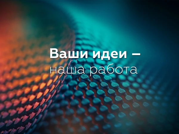 Фото Разработка и продвижение сайтов под ключ