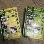 Репетитор китайского языка