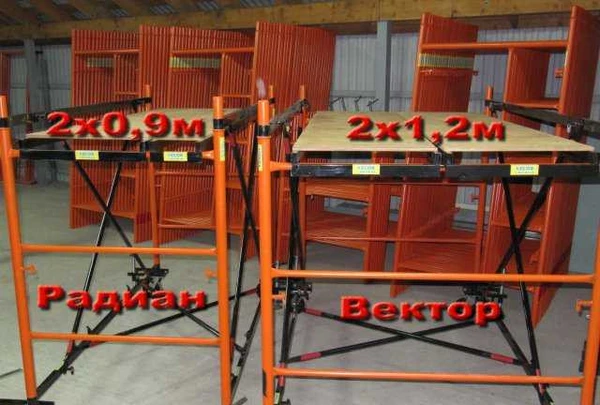 Фото Вышки-тур Радиан, Вектор и Атлант напрокат