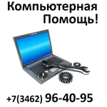 Установка Windows + Word,Excel