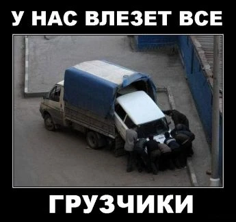 Фото Грузчики