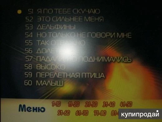 караоке песни видео DVD диск Лучшие Песни 21 века 2007 год 100 песен