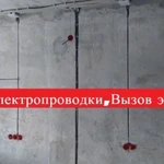Фото №3 Электрик, вызвать электрика, бригада электриков