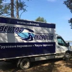 Грузоперевозки Архангельск