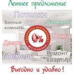 Фото №6 Ремонт квартир Северодвинске