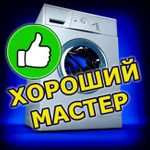 Ремонт стиральных машин Красногорск