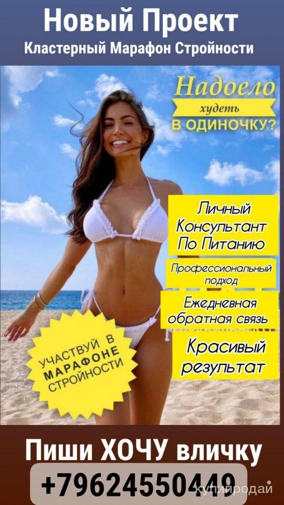 Фото похудеть НП Гербалайф Herbalife Ставрополь