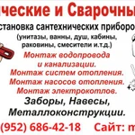 Фото №3 Сварщик Томск - Сварочные работы