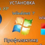 Установка windows xp, 7.8.10