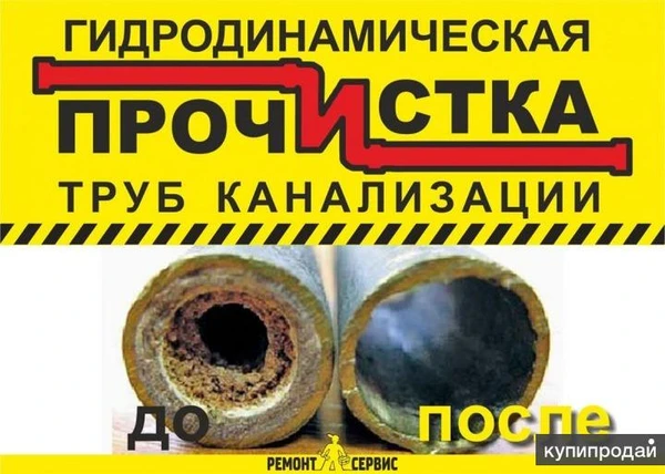 Фото Устранение засоров канализации любой сложности