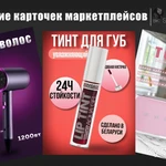 Фото №4 Оформление карточек для маркетплейсов