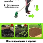 Фото №4 Сеялка Ручная Пятирядная СМК-5