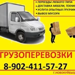 Грузоперевозки на Газели Грузчики в Новокуйбышевске