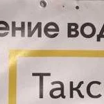 Подключение к яндекс такси