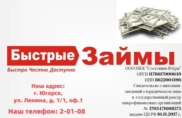 Фото Займ под очень низкий %