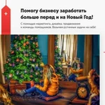 Помогу бизнесу заработать больше