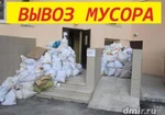 фото Вывози строй мусор и другой хлам