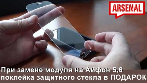 Фото Замена экрана на Iphone