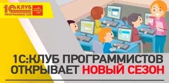Фото Обучение 1С Програмированию
