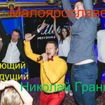 Фото №2 Малоярославец. Ведущий, поющий баян дидж юбиле свадьб корпор